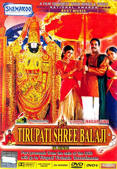 exotic india Tirupati Shree Balaji: A Film to Purify Your Minds (DVD) 