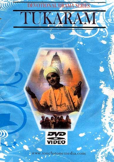 exotic india Tukaram Devotional Drama Series (Marathi with English Subtitles) (DVD Video) 
