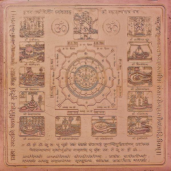 exotic india Twelve Jyotirlingas and Shri Maha Mrityunjay Yantra 
