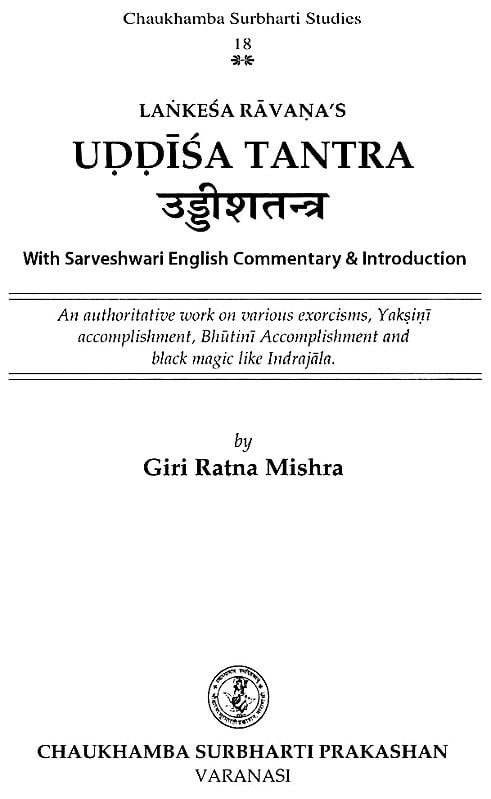 Exotic India Uddisa Tantra (An Authoritative Work On Various Exorcisms Yakshini Accomplishment Bhootini Accomplishment And Black Magic Like Indrajala) 