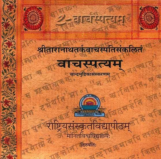 exotic india Vacaspatyam (An Encyclopedic Lexicon of Sanskrit) (CD) 