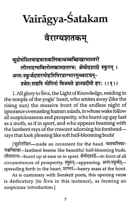 Exotic India Vairagya-Satakam Of Bhartrhari (The Hundred Verses On Renunciation) 