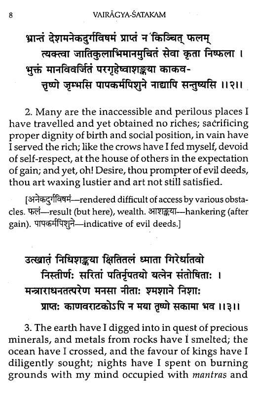 Exotic India Vairagya-Satakam Of Bhartrhari (The Hundred Verses On Renunciation) 