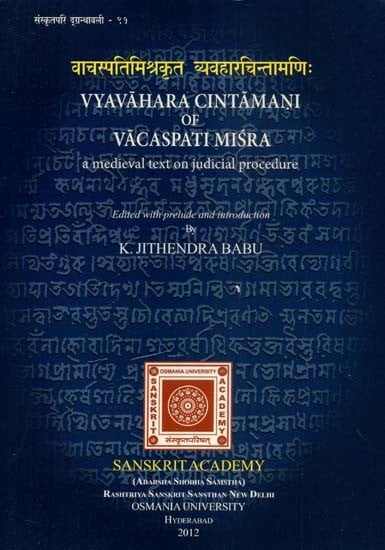 exotic india वाचस्पतिमिश्रकृत व्यवहारचिन्तामणिः- Vyavaharacintamani of Vacaspati Misra: A Medieval Text on Judicial Procedure Email Whatsapp Facebook Pinterest Tw