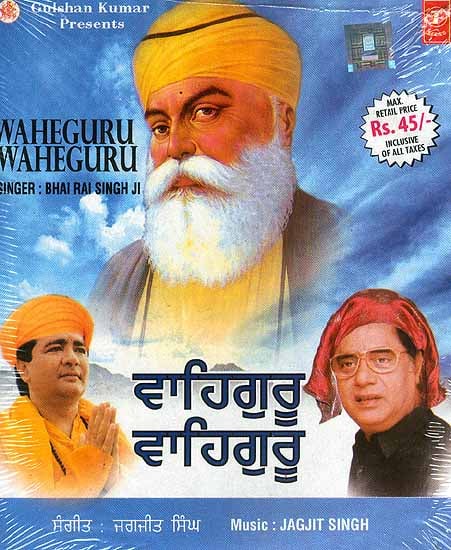 exotic india Waheguru Waheguru Bhai Rai Singh Ji (Audio CD) 