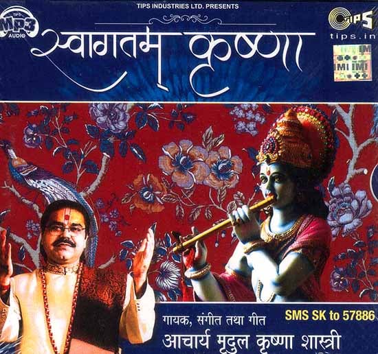 exotic india Welcome O' Krishna (Swagatam Krishna) (MP3 CD) 