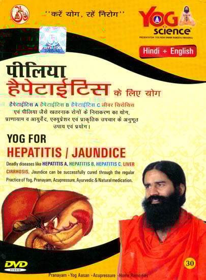 exotic india Yoga for Hepatitis / Jaundice (Yog Science) (DVD) exotic india Yoga for Hepatitis / Jaundice (Yog Science) (DVD)