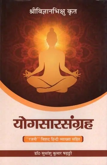 exotic india योगसारसंग्रह- Yogasarasangraha: "Rajni" with Detailed Hindi Explanation 