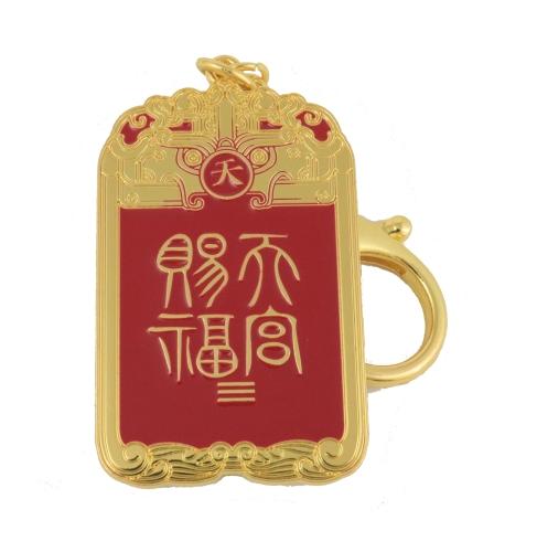 Feng Shui Import Dragon Heaven Seal Amulet Keychain