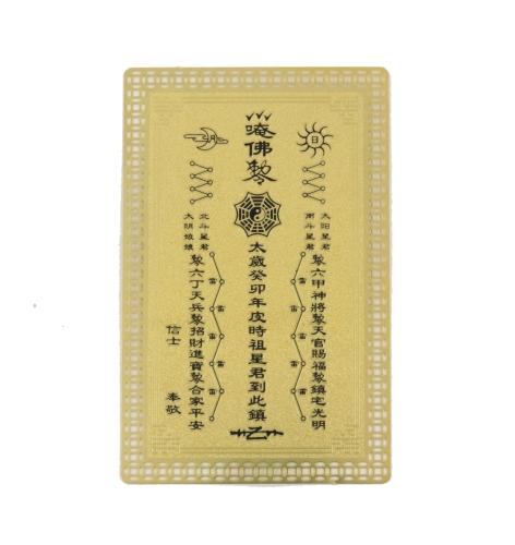 Feng Shui Import 2023 Tai Sui Card