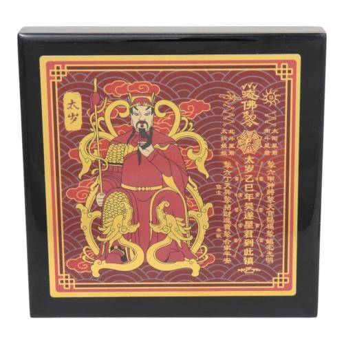 feng shui import Tai Sui Plaque 2025