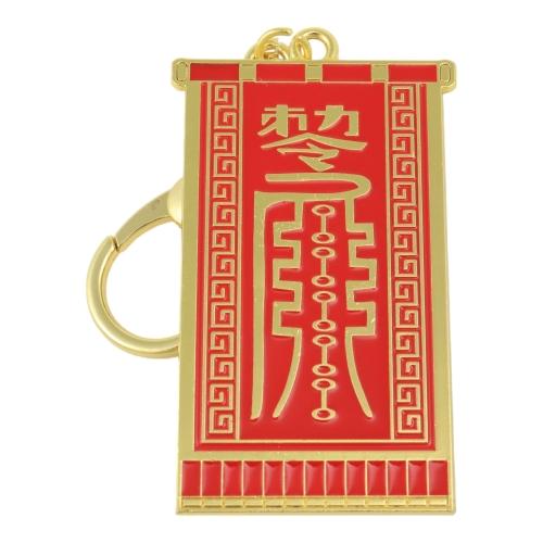 Feng Shui Import Prosperity Flag With Dragon Amulet Keychain