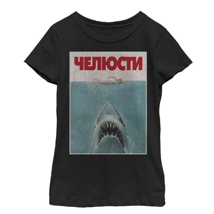 fifth sun Girl's Jaws Russian Title Shark Poster T-Shirt