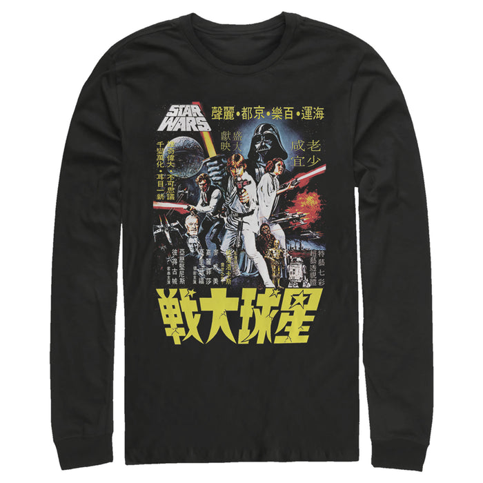 fifth sun Men's Star Wars Vintage Japanese Movie Poster Long Sleeve Shirt
