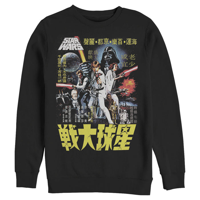 fifth sun Men's Star Wars Vintage Japanese Movie Poster Sweatshirt