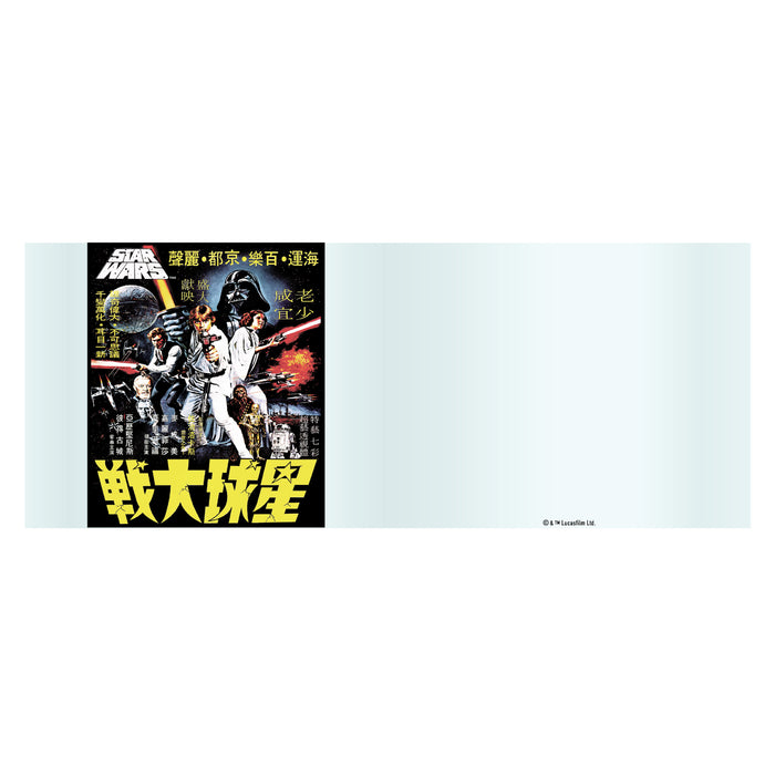 Fifth Sun Star Wars Vintage Anime Movie Poster Tritan Drinking Cup