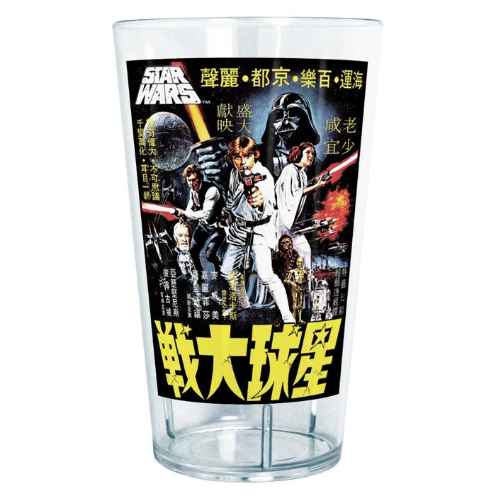 fifth sun Star Wars Vintage Anime Movie Poster Tritan Drinking Cup