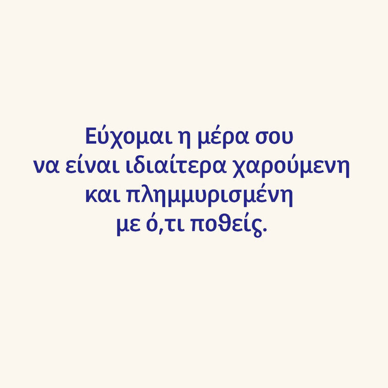 Hallmark It's Your Day Greek-Language Birthday Card