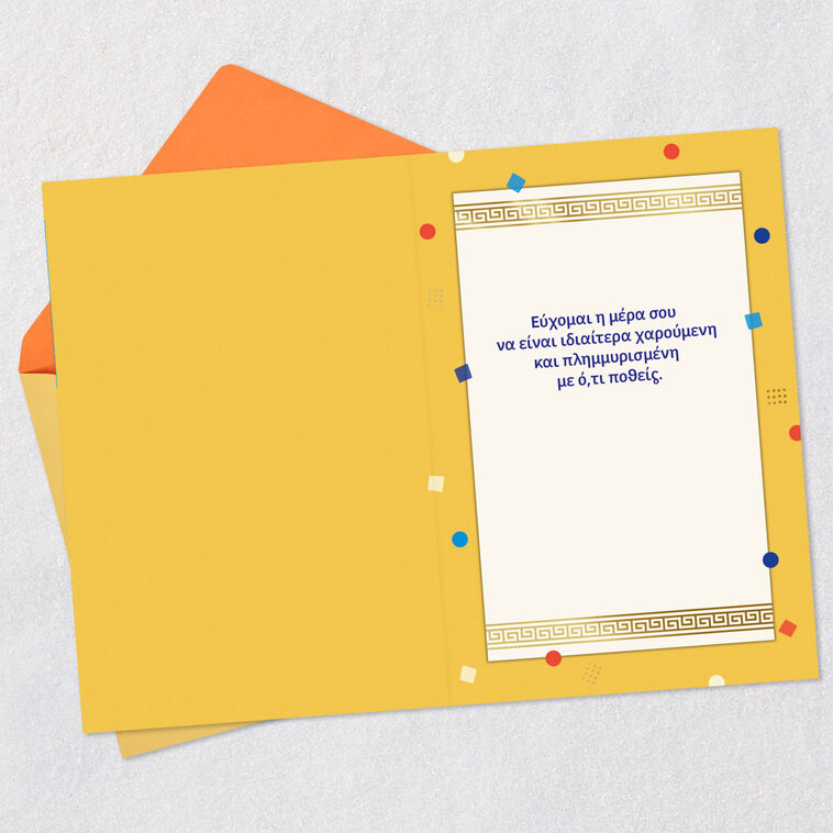 Hallmark It's Your Day Greek-Language Birthday Card