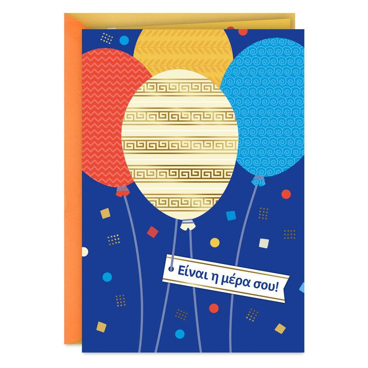 hallmark It's Your Day Greek-Language Birthday Card