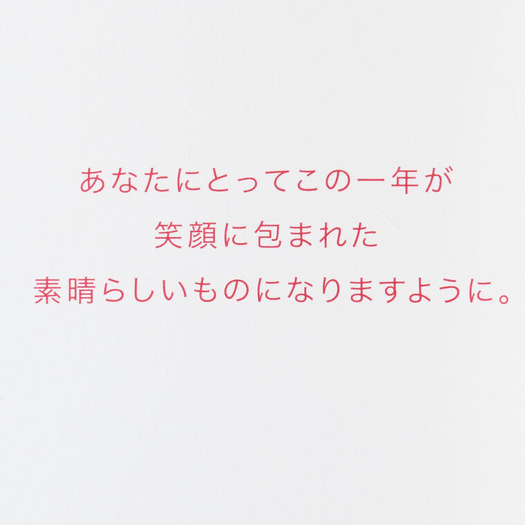 Hallmark Reasons To Smile Japanese-Language Birthday Card