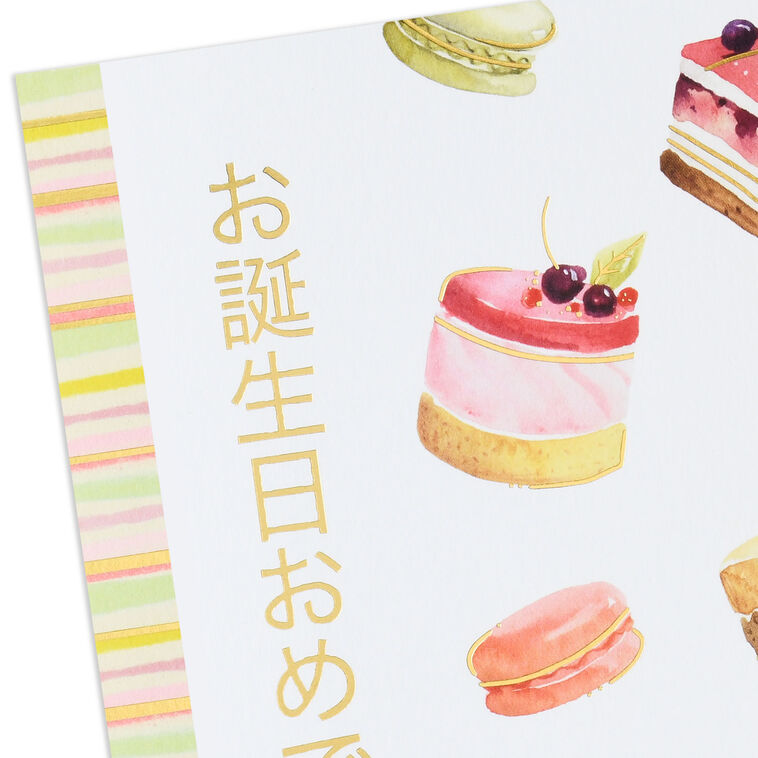 Hallmark Reasons To Smile Japanese-Language Birthday Card