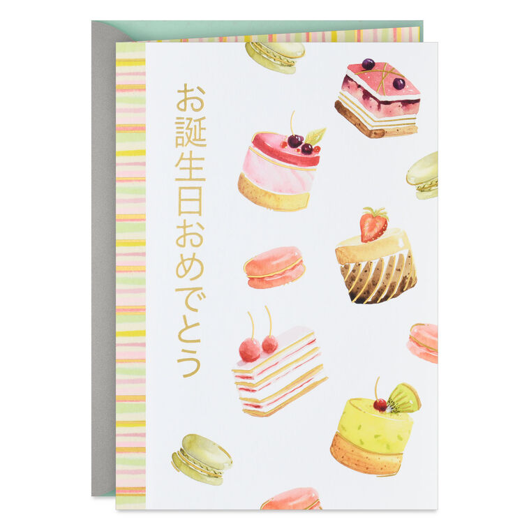 hallmark Reasons to Smile Japanese-Language Birthday Card