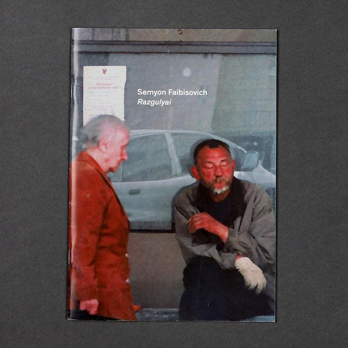 ikon Ikon Semyon Faibisovich: Razgulyai