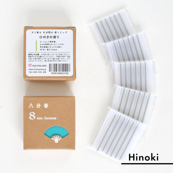 Japan Best Natural 8 Minute Incense