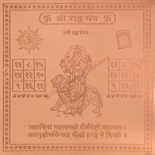Generic Gold Plated Copper Rahu Yantra (Golden 2 x 2 Inches) mangal001