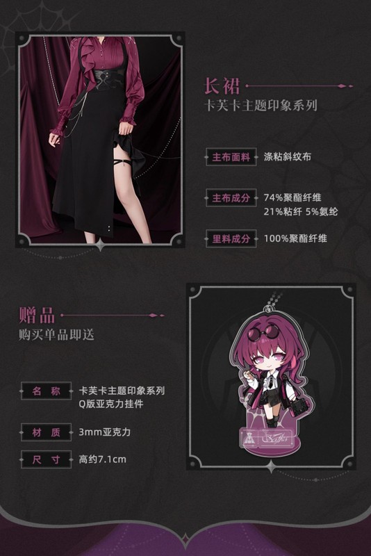 MiHoYo Honkai: Star Rail Kafka Dress Official Slip Dress Sundress Original Skirt