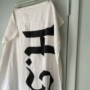 Vintage H Stern Bath Towel Beach Towel White Black Graphic Word