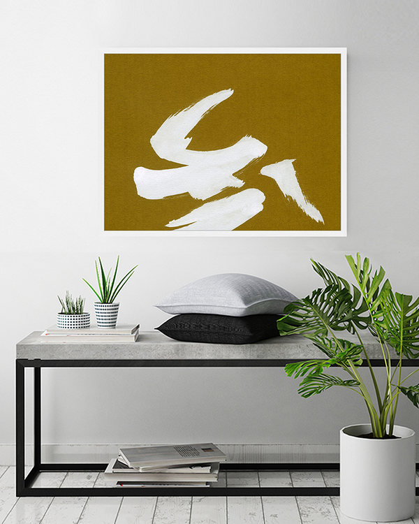 Liv Corday Abstract Mostaza