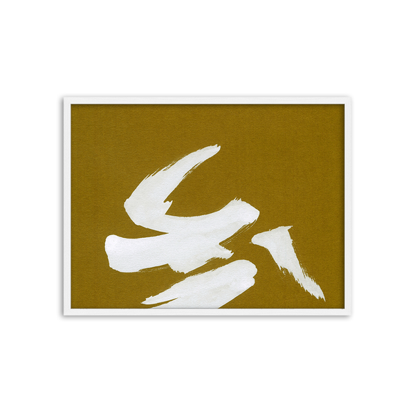 liv corday Abstract Mostaza