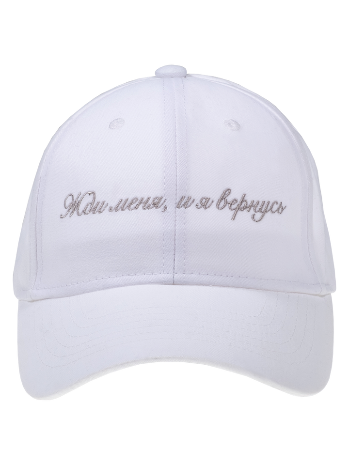 natasha zinko Baseball Hat "Wait For Me And I Will Come Back"