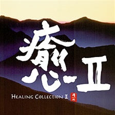nippon kodo HEALING COLLECTION II
