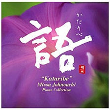 nippon kodo KATARIBE / Missa Johnouchi