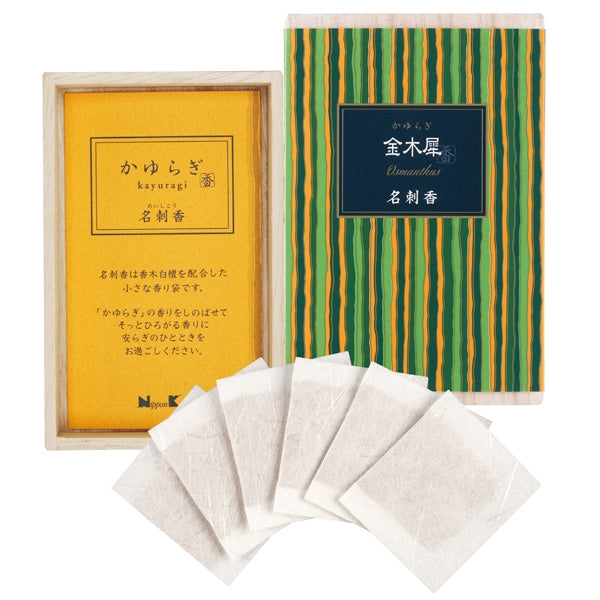 nippon kodo KAYURAGI SACHET - Osmanthus