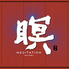 nippon kodo MEDITATION [SATORI] / F.A.B