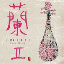 nippon kodo ORCHID II / Shao Rong