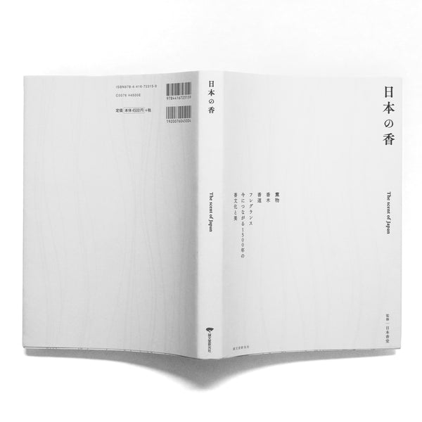 Nippon Kodo THE SCENT OF JAPAN - Book (Japanese)