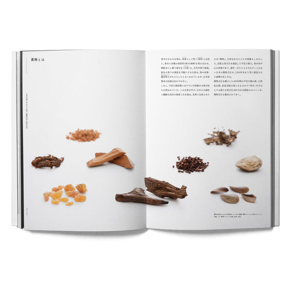 Nippon Kodo THE SCENT OF JAPAN - Book (Japanese)