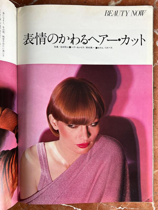 Rhié RARE BOOKS PARIS / RYUKO TSUSHIN 1976 FEBRUARY NO. 144