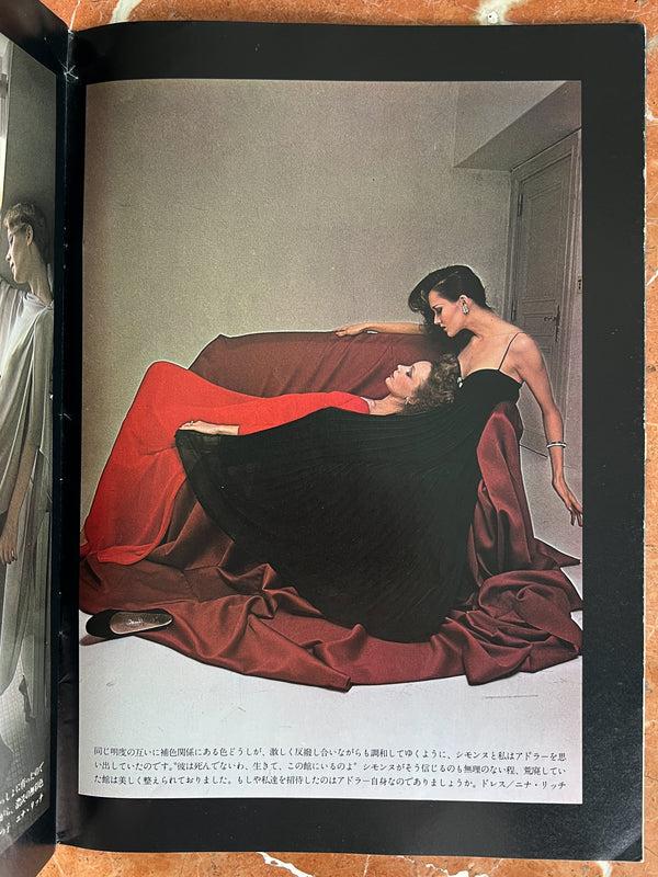 Rhié RARE BOOKS PARIS / RYUKO TSUSHIN 1976 FEBRUARY NO. 144