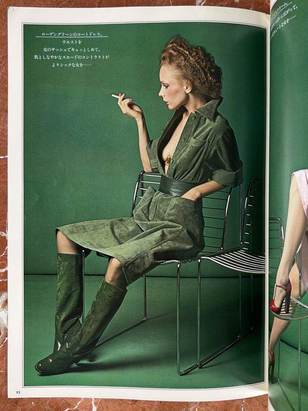 Rhié RARE BOOKS PARIS / RYUKO TSUSHIN 1976 FEBRUARY NO. 144