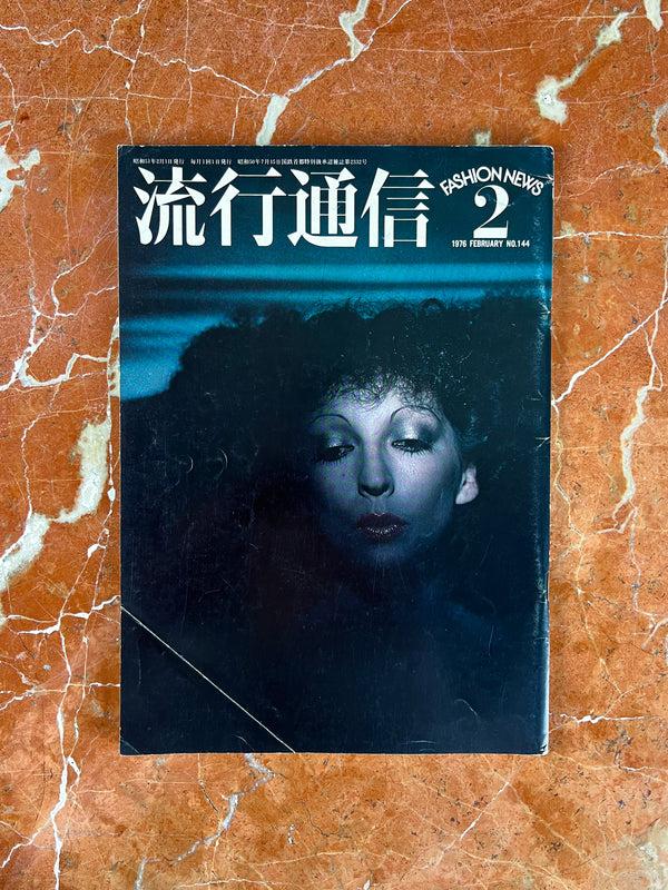 rhié RARE BOOKS PARIS / RYUKO TSUSHIN 1976 FEBRUARY NO. 144