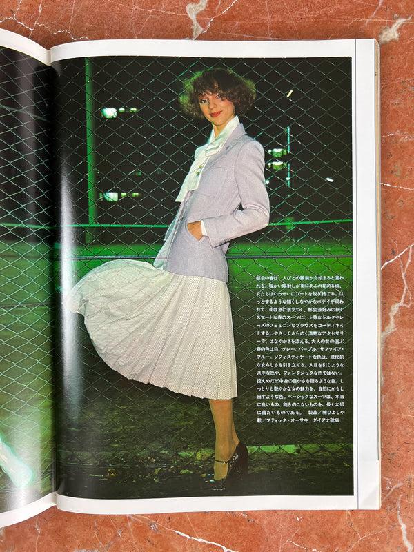 Rhié RARE BOOKS PARIS / RYUKO TSUSHIN 1977 FEBRUARY NO. 156