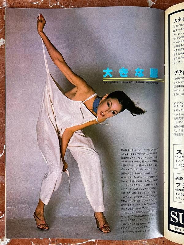 Rhié RARE BOOKS PARIS / RYUKO TSUSHIN 1977 FEBRUARY NO. 156