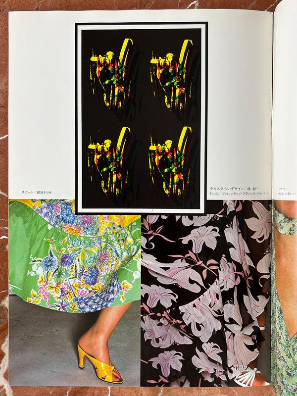 Rhié RARE BOOKS PARIS / RYUKO TSUSHIN 1977 MARCH NO. 157