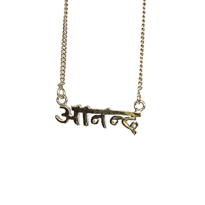 saraswati designs Ananda (Joy) Necklace - Gold